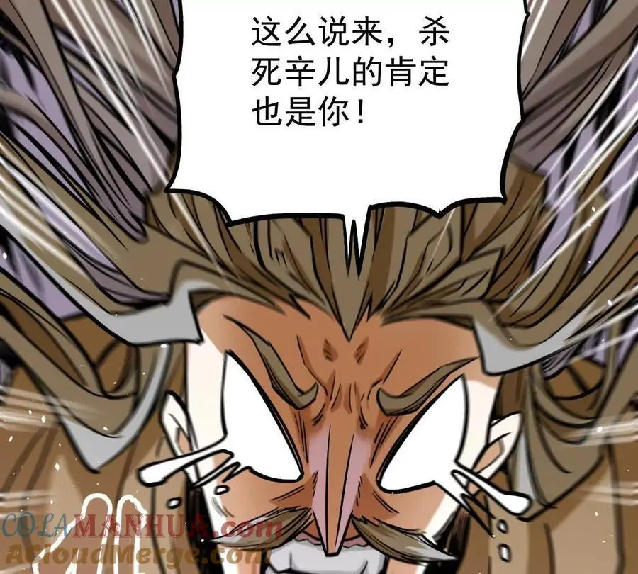 第18回 玄帝转生 第52页