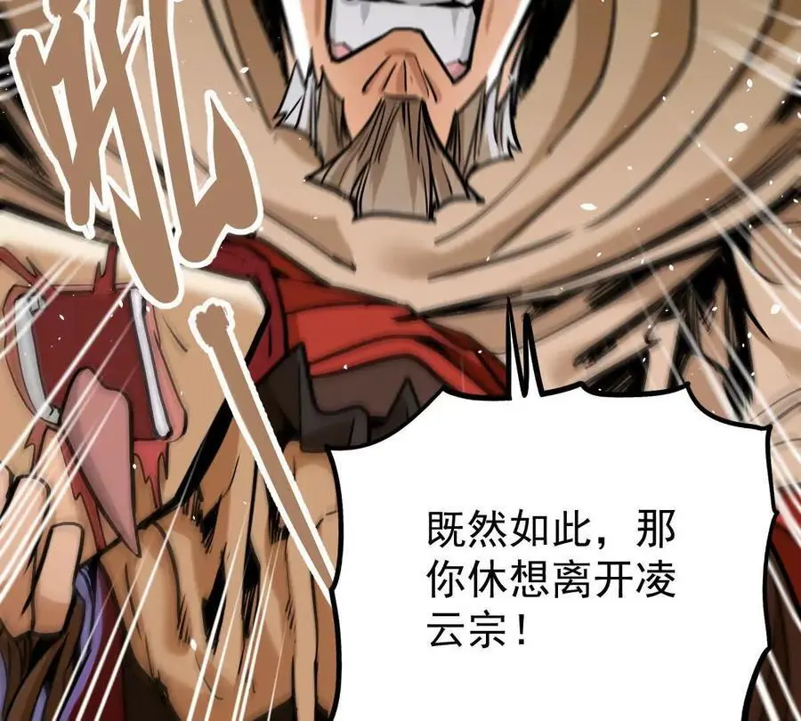 第18回 玄帝转生 第53页