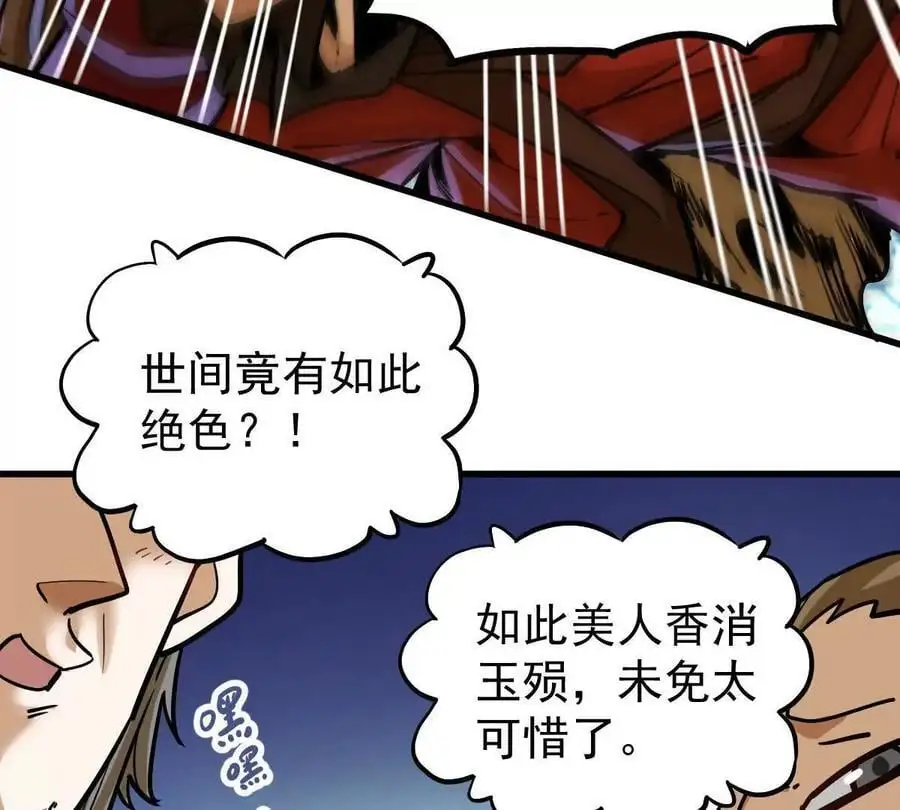 第18回 玄帝转生 第54页