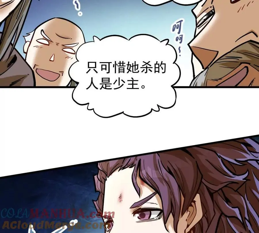 第18回 玄帝转生 第55页