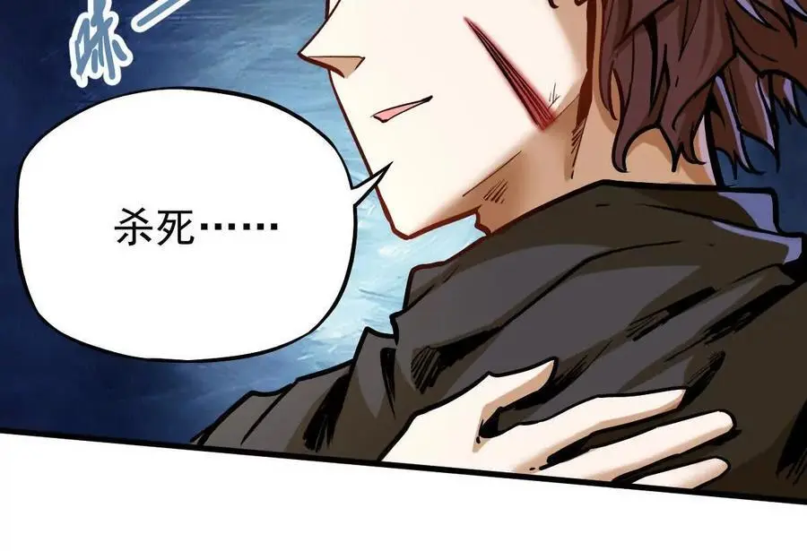 第18回 玄帝转生 第56页