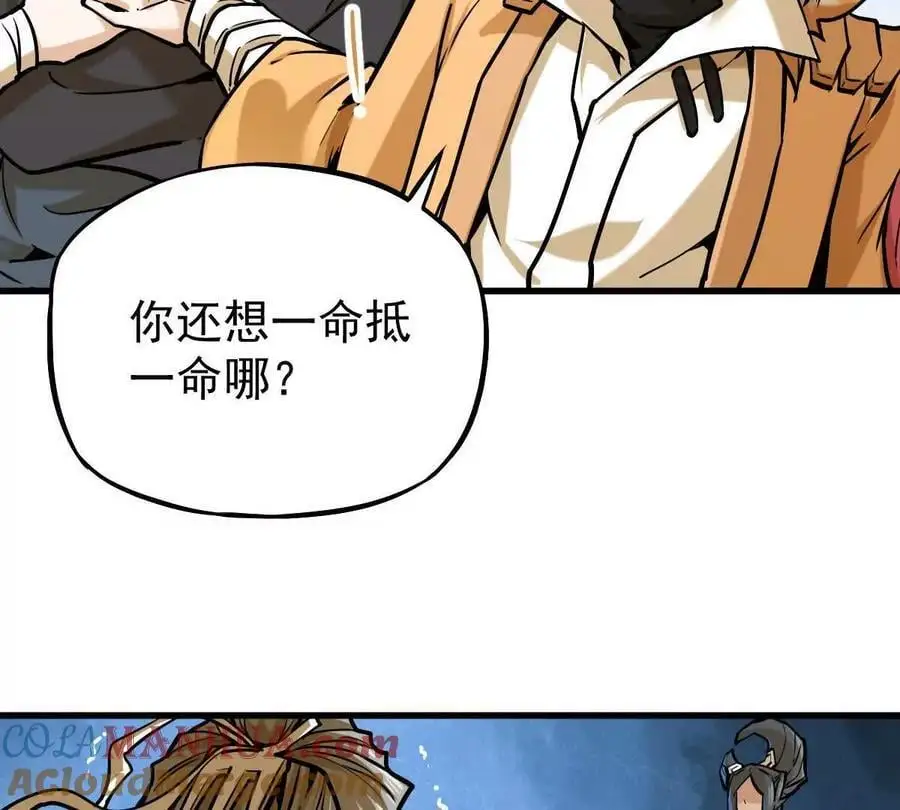 第18回 玄帝转生 第58页