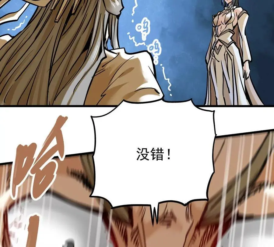 第18回 玄帝转生 第59页