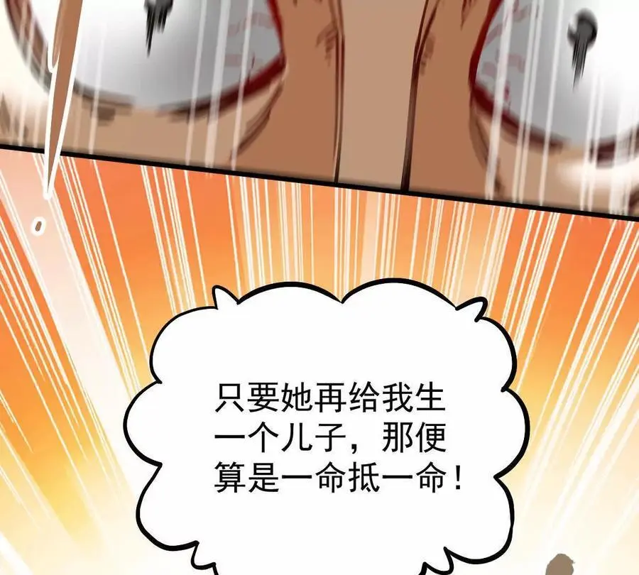 第18回 玄帝转生 第60页