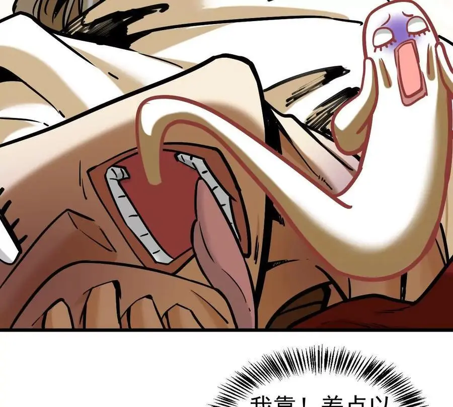 第18回 玄帝转生 第62页