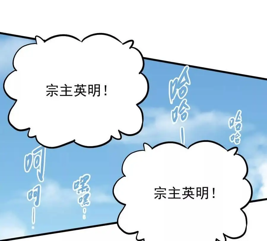 第18回 玄帝转生 第65页