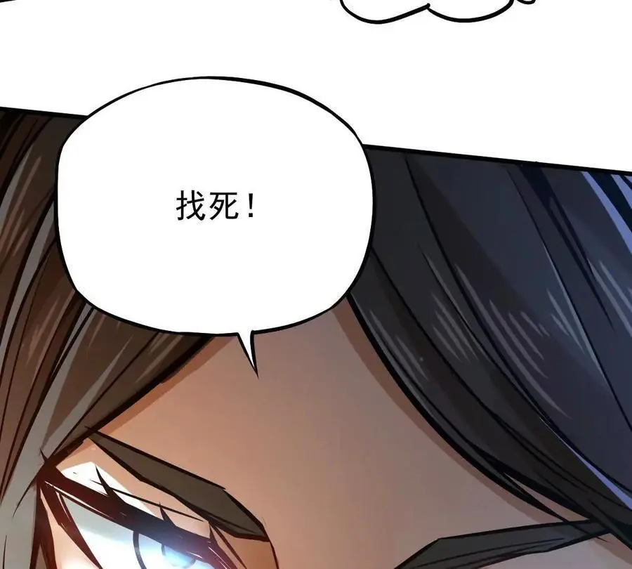 第18回 玄帝转生 第66页