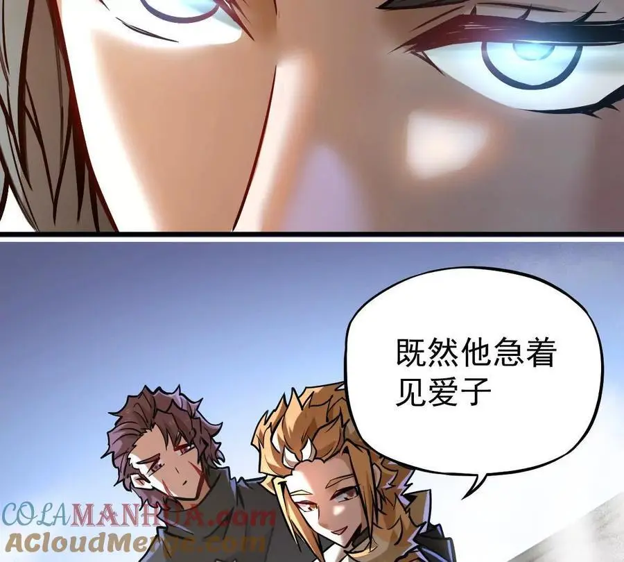 第18回 玄帝转生 第67页