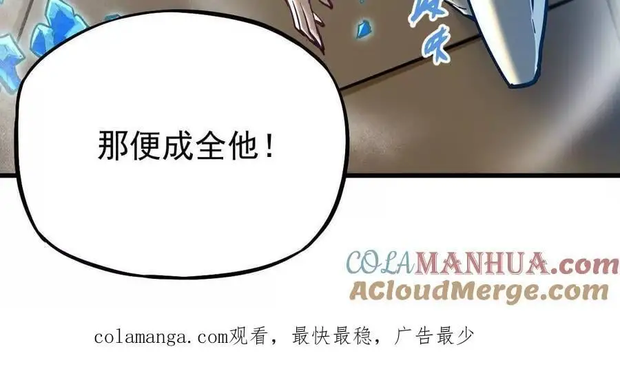 第18回 玄帝转生 第70页