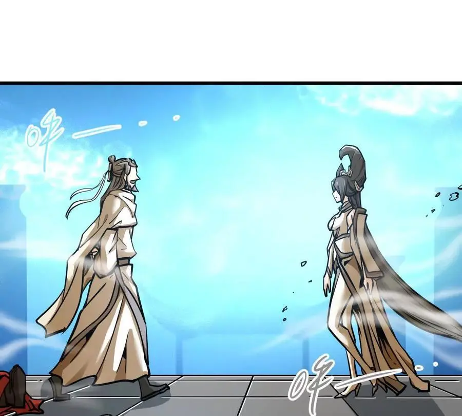 第19回 凌云掌 第5页