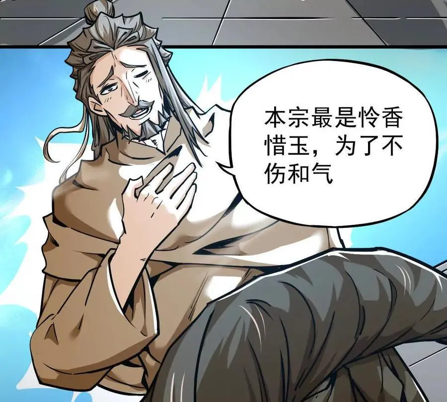 第19回 凌云掌 第6页