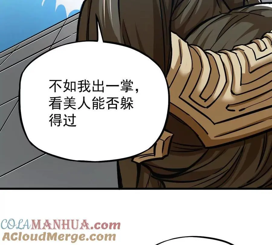 第19回 凌云掌 第7页
