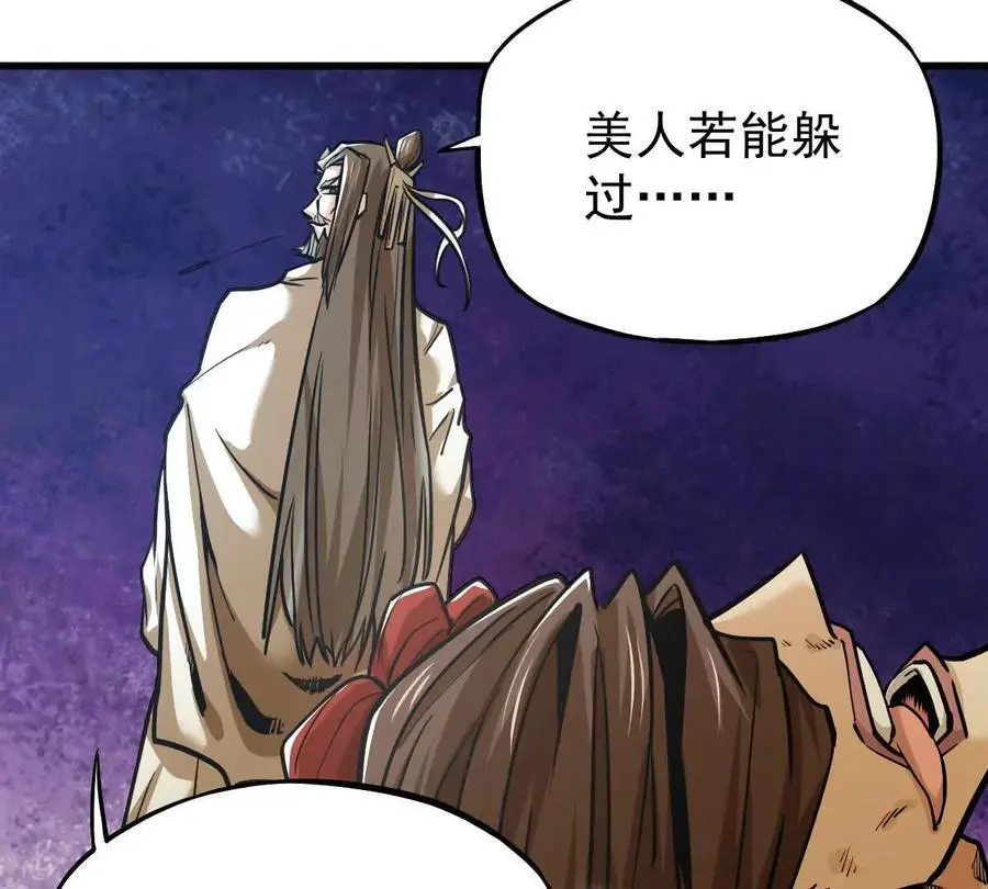 第19回 凌云掌 第8页