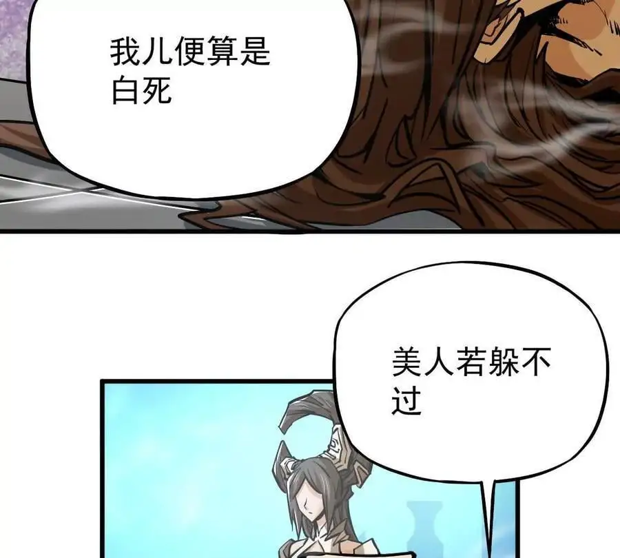 第19回 凌云掌 第9页