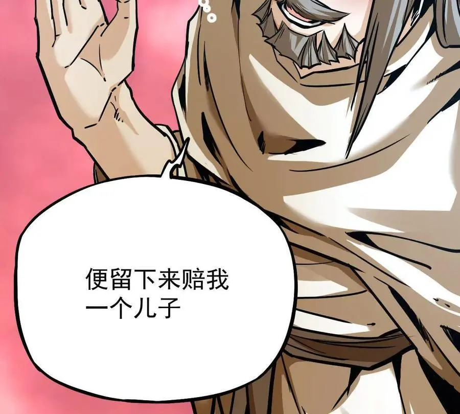 第19回 凌云掌 第11页