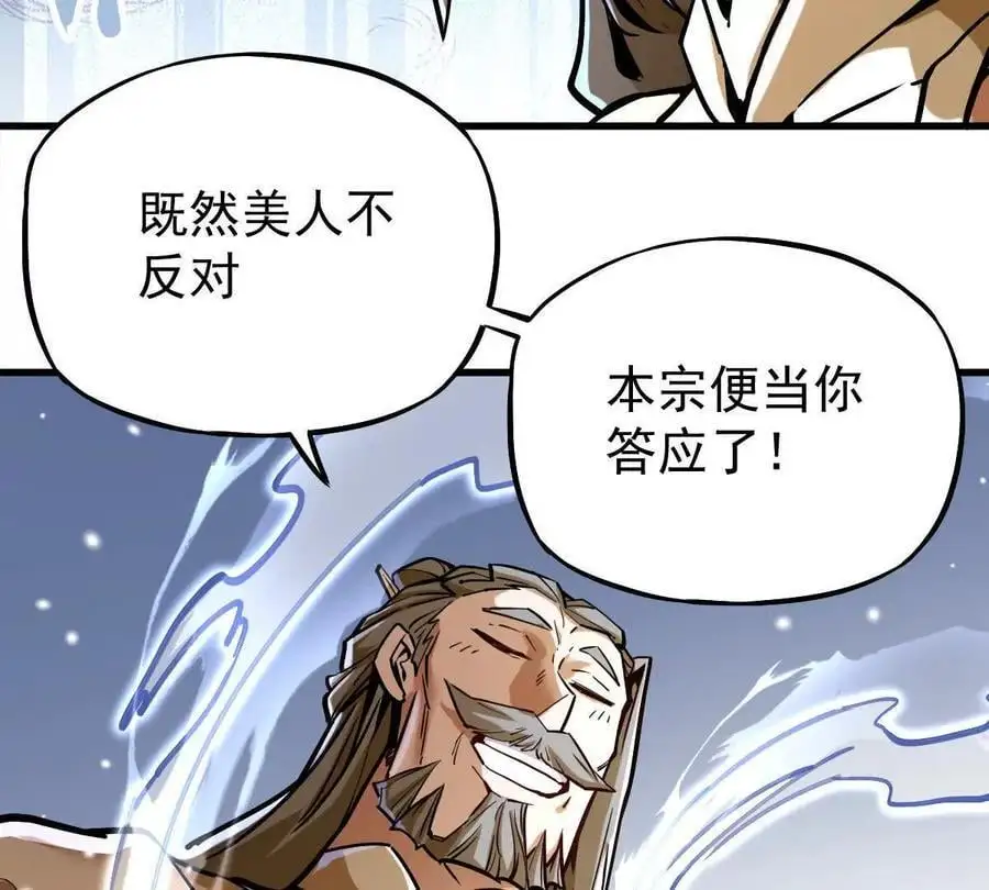 第19回 凌云掌 第14页