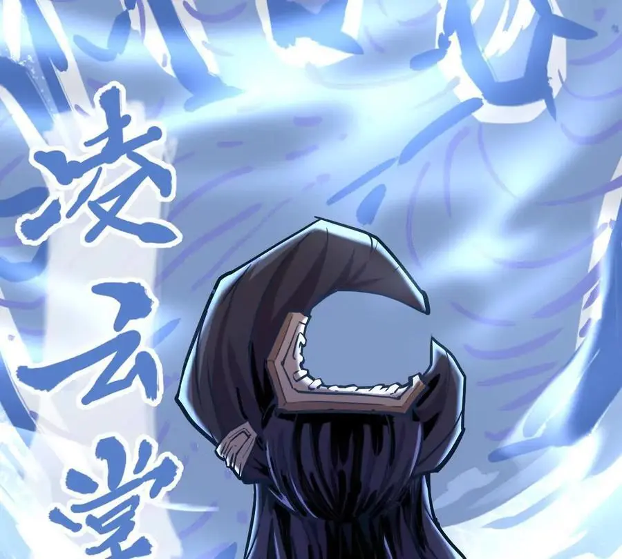 第19回 凌云掌 第20页