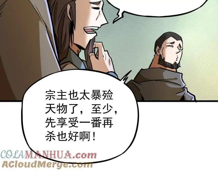第19回 凌云掌 第34页