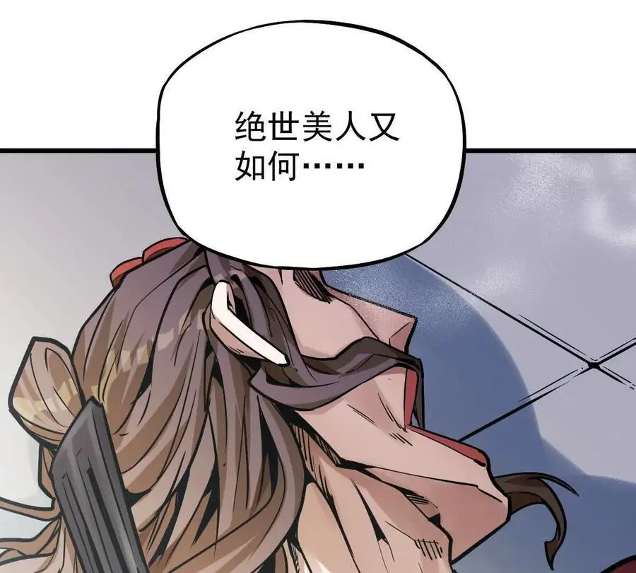 第19回 凌云掌 第35页