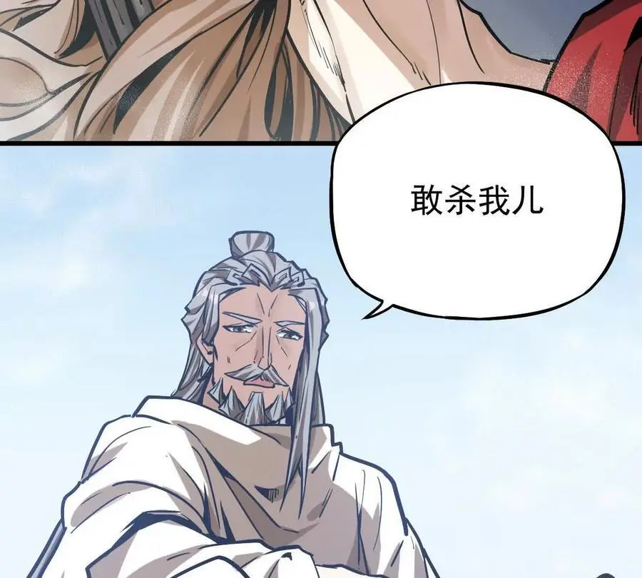 第19回 凌云掌 第36页