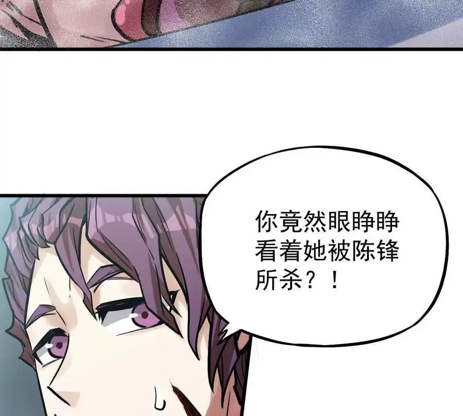第19回 凌云掌 第38页