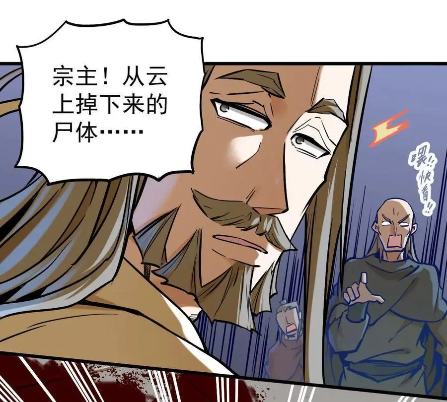 第19回 凌云掌 第42页