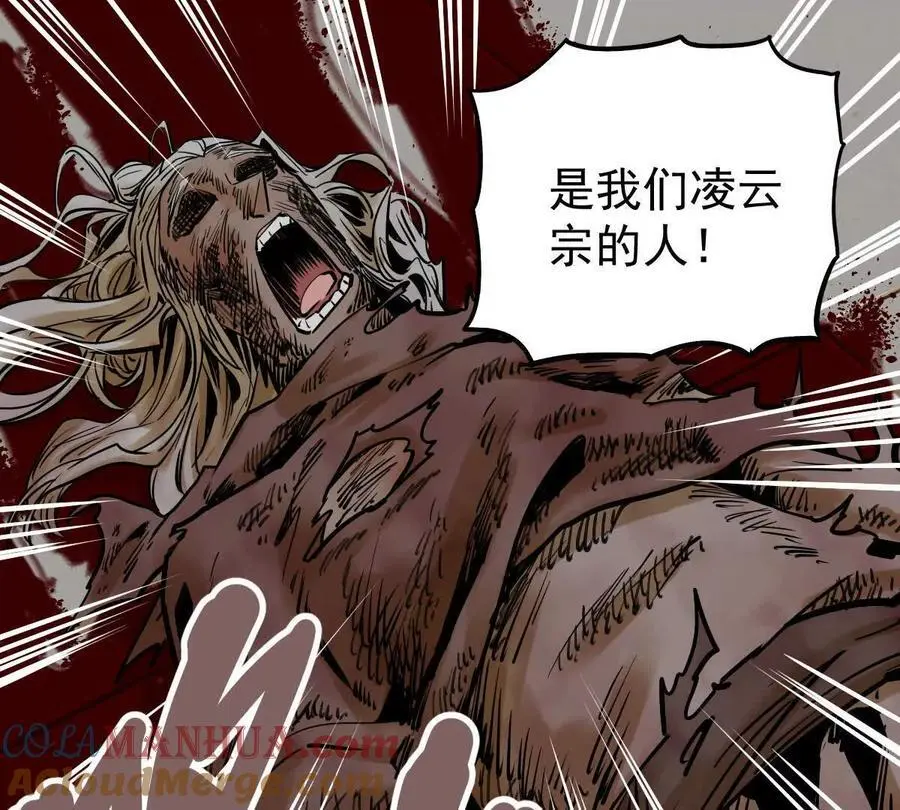 第19回 凌云掌 第43页