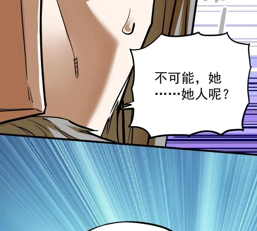 第19回 凌云掌 第45页
