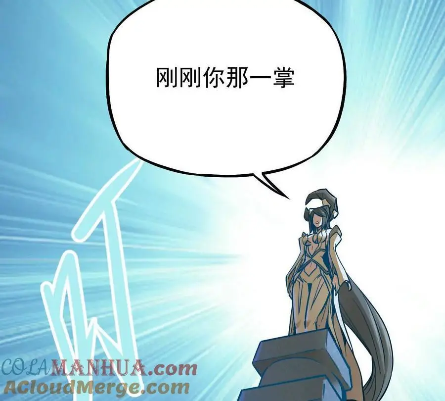 第19回 凌云掌 第46页