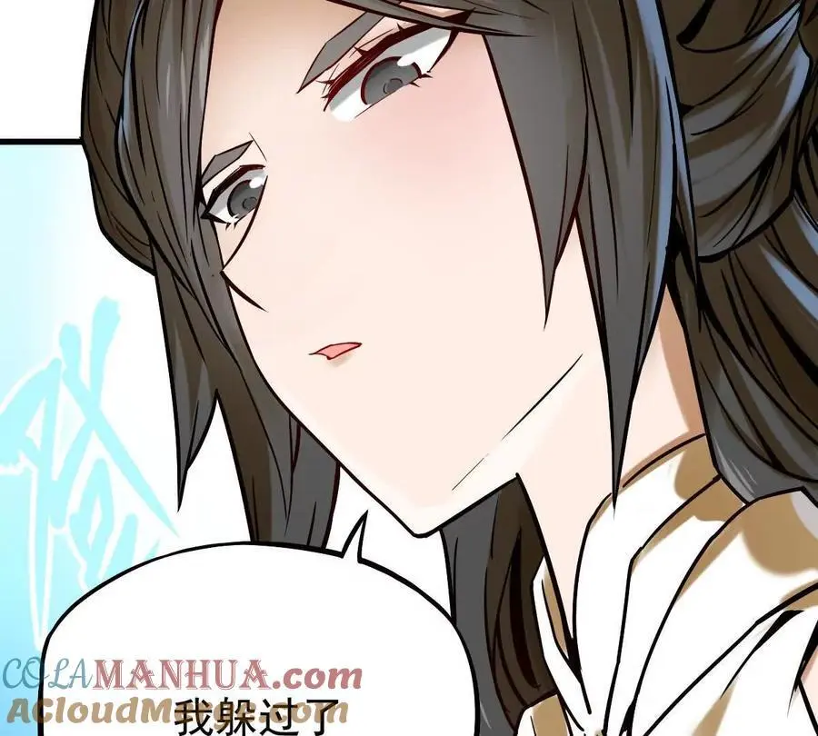 第19回 凌云掌 第49页