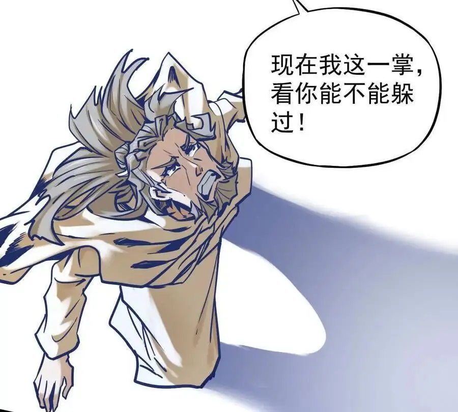 第19回 凌云掌 第53页