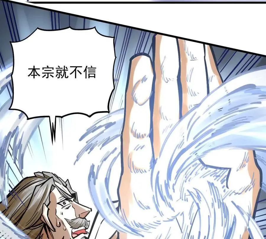 第19回 凌云掌 第54页