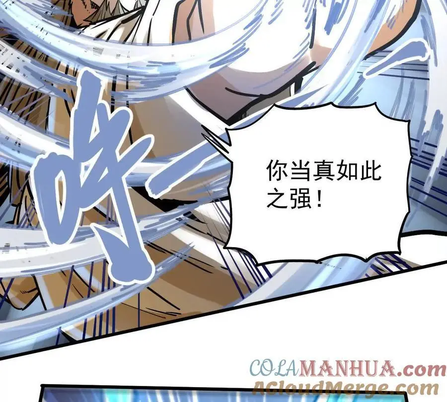 第19回 凌云掌 第55页