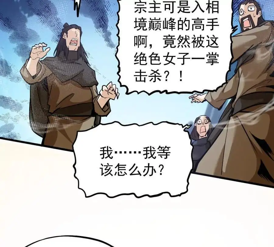 第20回 再无凌云宗 第9页