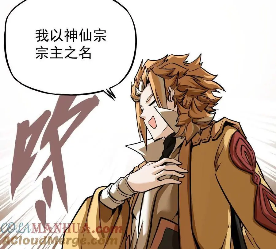 第20回 再无凌云宗 第10页