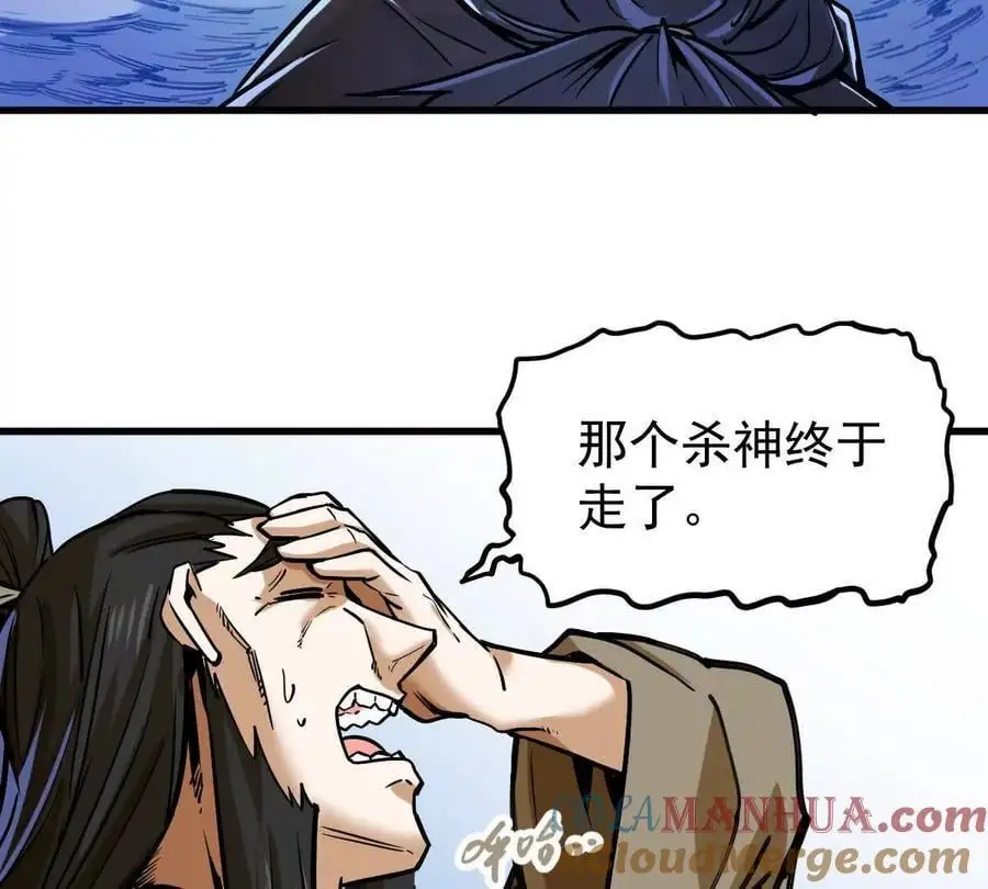 第20回 再无凌云宗 第16页