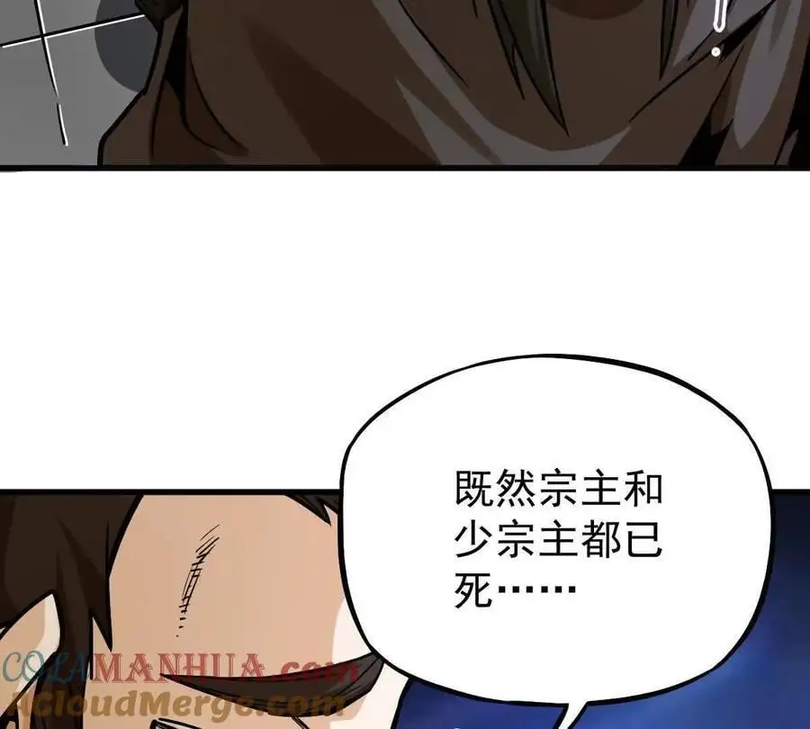 第20回 再无凌云宗 第19页