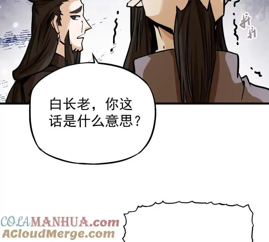 第20回 再无凌云宗 第22页