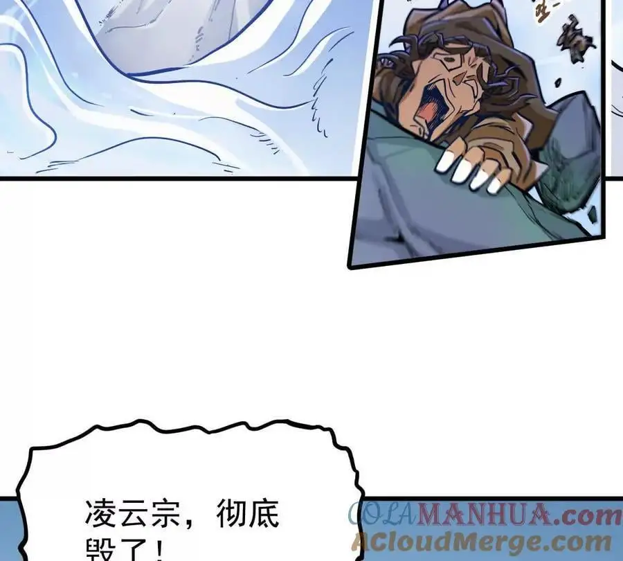 第20回 再无凌云宗 第34页
