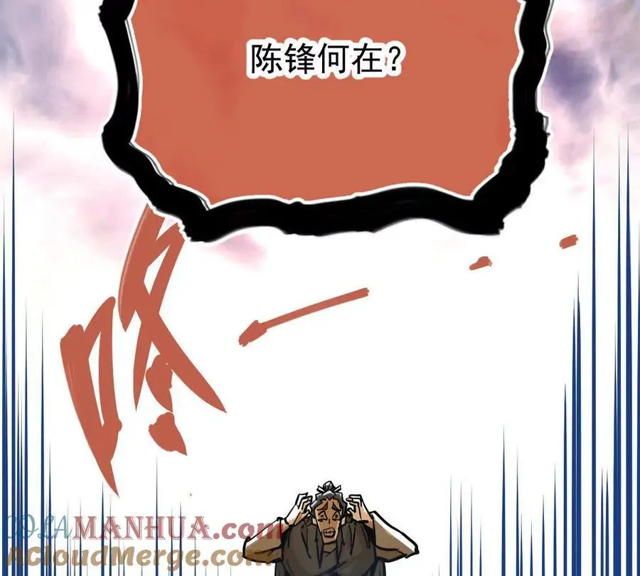 第20回 再无凌云宗 第37页