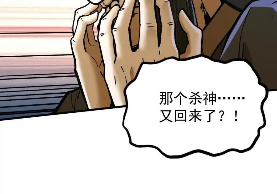 第20回 再无凌云宗 第39页