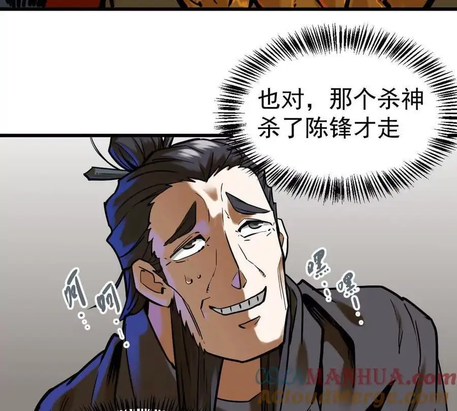 第20回 再无凌云宗 第43页