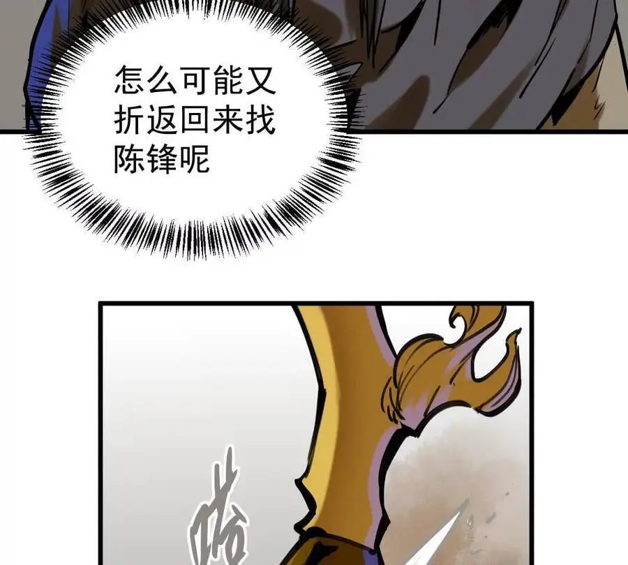 第20回 再无凌云宗 第44页