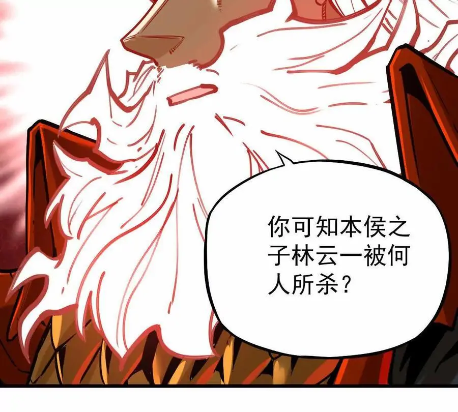 第20回 再无凌云宗 第51页
