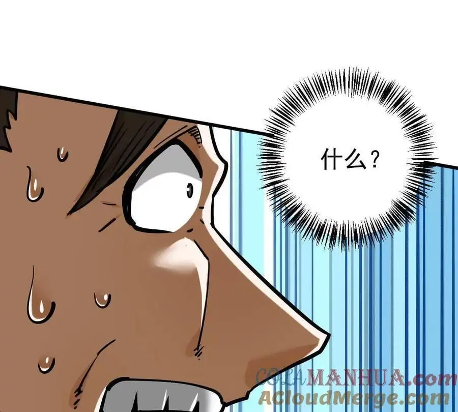 第20回 再无凌云宗 第52页