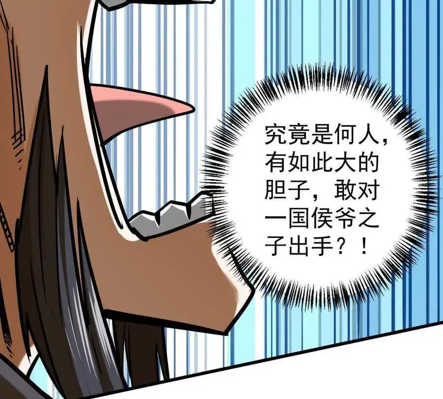 第20回 再无凌云宗 第53页
