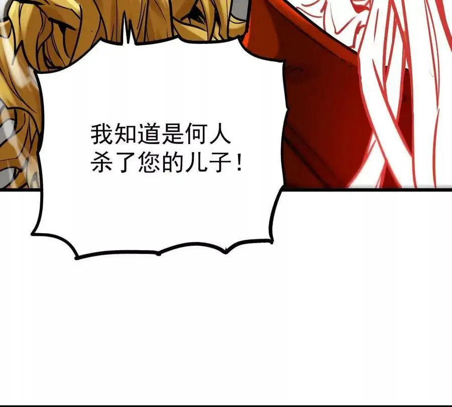 第20回 再无凌云宗 第57页
