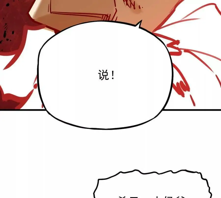 第20回 再无凌云宗 第59页