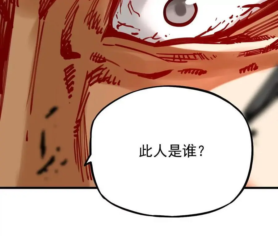 第20回 再无凌云宗 第62页