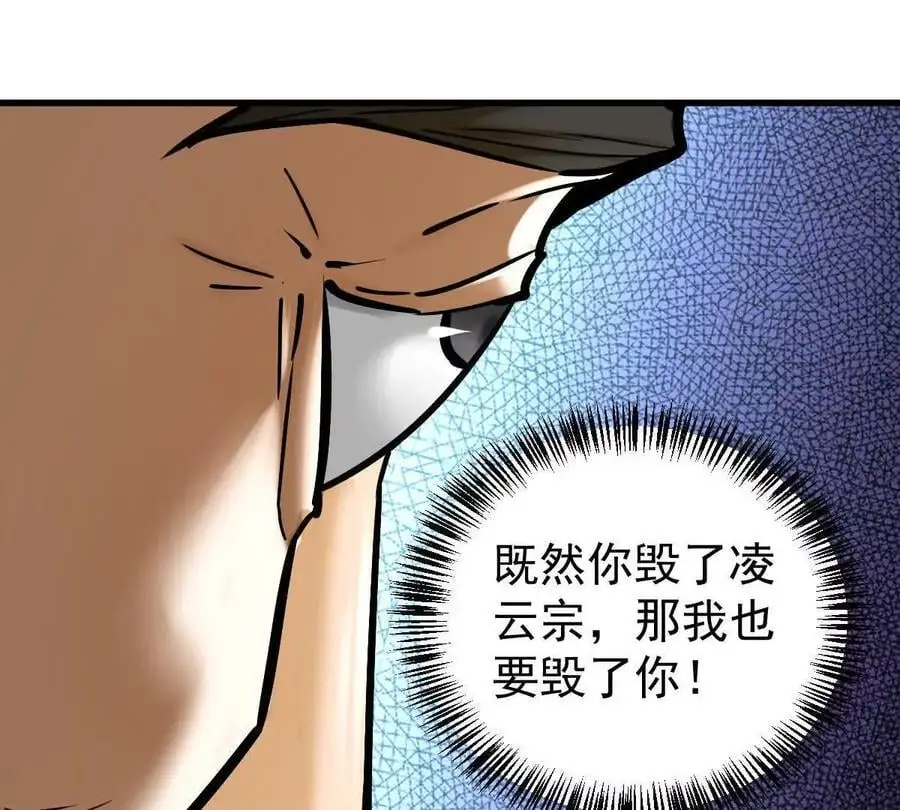 第20回 再无凌云宗 第63页